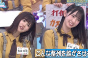【日向坂46】ここ可愛すぎるｗｗｗｗｗｗｗｗｗｗｗｗ
