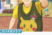 【画像】発達ポケモンおじさん、ついに公式がネタにするｗｗｗｗｗｗ