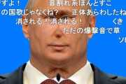 【画像】まだ面白かった頃のプーチンｗｗｗｗｗｗｗｗ