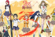 『舞-HiME』、20周年を迎える