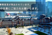 【速報】東京都千代田区(平均年収1000万超え 日本2位) 一律12万円給付金の支給検討！全然関係ない羨ましい奴ｷﾀ━(ﾟ∀ﾟ)━!