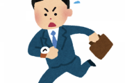 【緊急】社会人、マジで時間が無い