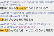 【パズドラ】奇跡のマーベルコラボ復刻を予想してた強者おる？