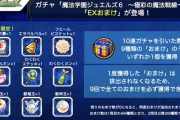 【速報】戦型の書ばら撒きｷﾀ━━━━(ﾟ∀ﾟ)━━━━!!! まさかの10連ガチャ限定の神イベント開催決定ｗｗｗｗｗ【モンスト】