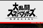 【雑談】『スマブラSP』　強いキャラ教えて