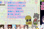 アイちゃんぽこピーアイドル部と司らが参加する”V桃鉄決戦”の組み合わせが決定！！『ﾋﾅﾀﾁｬﾝ大丈夫かﾋﾅﾀﾁｬﾝ』