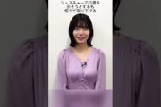 間違って自分のチチを宣伝してしまう中西アルノ #乃木坂46