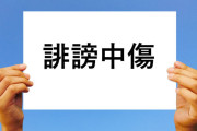 兼近大樹、SNS上での誹謗中傷問題で「誹謗中傷している人に現実で会ったことがない。本当、フワちゃんくらいで」