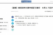 白髪でマスク姿の男性が女児に「１０万ボルトで殺すぞ」と暴言を吐く事案が発生