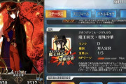 【FGO】魔王ノッブさん、カッツ実装で邪ンヌの上位互換になってしまうｗｗｗｗ←これマジ？？？
