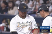 【vs.オリックス】日ハム上原、頓宮に今日2本目のタイムリーを浴びて点差が3点に広がる