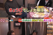 【悲報】看護師｢大阪が新規感染者０なんて嘘です。41度の患者でもコロナ検査拒否してるだけです｣