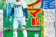 【朗報】中日・根尾、ハンマー打法で才能開花！！