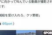 【悲報】バルセロナサポ…もう色々とヤバすぎるｗｗｗｗｗｗｗ