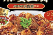 【続報】例のイケメンクズ男さん、とうとう麻婆豆腐女からブロックされるｗｗｗ