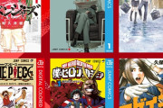 【画像】2023年版『高校生がハマってる漫画ランキング』が発表される！ 1位はあの作品ｗｗｗｗｗ