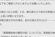 【FEH】フィオーラの天馬行空の効果が実はこっちだった？なんでこんなスキル出したんだよ