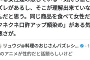 【画像】フェミニスト、掘られて裏の顔バレｗｗｗｗｗｗｗｗｗｗｗ