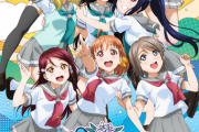 【ライブ】Aqours クラブ活動 LIVE＆FAN MEETING ～Landing action Yeah!!～ 名古屋 夜