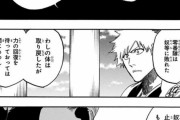 ブリーチのこのシーンが理解できないんやが