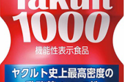 健康食品の会社が球団持ってる事実