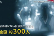日本で育ったクルド人の少年「同い年の日本人と違うのは見た目だけ。在留資格がなくても色んなことができるように認めてほしい」