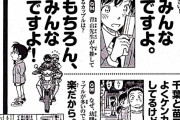 「名探偵コナン」の作者が幼馴染カップルばかり描く理由がついに判明ｗｗｗｗｗ