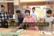 【放送事故】料理愛好家・平野レミさん、新年早々邪神を召喚してしまう