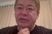 ホリエモンさん、文春のヒカキン報道に目を潤ませながら怒りの動画公開「クソ週刊文春の野郎どもが」
