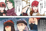 【FEH】漫画「ファイアーエムブレムヒーローズ英雄達の日常」第118話更新！