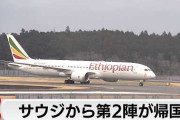 サウジから日本人が帰還した政府チャーター機に韓国人も搭乗していた……こうした人道的配慮であれば協力はできるでしょうけどね