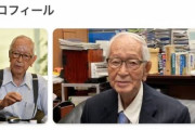 【朗報】渡邉恒雄さん(97)、もうすぐ98歳のお誕生日
