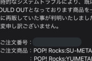 BABYMETAL「ベビメタツイート集：アスマートからのお詫び」