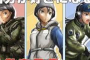 自衛隊員の応募者が過去10年で3割減、第一線を担う階級で不足…「戦場」派遣に不安！