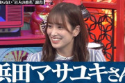 【日向坂46】佐々木久美、水ダウネタで放送事故を起こすwwww【ひなたひ】