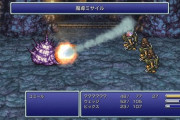 ドラクエ3制作陣「次はFF6リメイク作りてぇなぁ…ｗ」← こいつらがやりそうなこと
