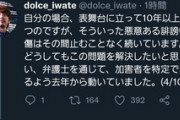 【悲報】音ゲーガチ勢、匿名でライバルの『誹謗中傷』をしていたことが発覚してしまう…