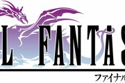 発売から30年『FF5』が“歴史に残る傑作”と呼ばれるようになった理由www