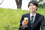 「若者のアルコール離れ」が止まらない　20～30代男性の飲酒率は過去20年で半分に