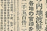 【動画あり】在日韓国人 みんな朝鮮半島に帰ろうと思ったけど、動乱のせいで帰国できなかった」