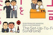 【謎】割とマジで仕事バリバリできる部下を頑なに出世させない上司って何が目的なの？