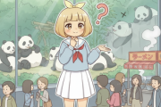日本人の7割が「パンダ？別にいらないかな？」っと思ってる事実