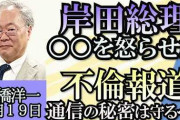 高橋洋一「日本の海外支援をばら撒きとかいう奴はアホ。ＯＤＡは貸してるだけ」  [6/26]