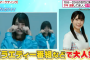 日向坂46丹生明里『ヒルナンデス！』リアタイ視聴！喜びをメッセで大爆発！10～20代女性が選ぶ“今年活躍して欲しい女性新成人ランキング”第10位のサプライズランクインに取り乱してしまうｗｗ