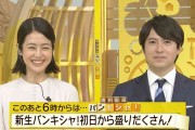 夏目三久、有吉弘行との結婚を生報告　『バンキシャ！』での祝福に笑顔「ステキな夫婦になれるよう」