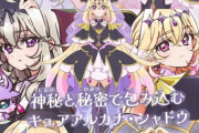 【画像】今年のプリキュア、余りにも性的すぎる