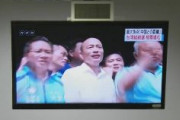 中国本土、台湾総統選伝えるNHKの放送 蔡総統の場面で中断、対抗馬の韓国喩は切らずに放送w