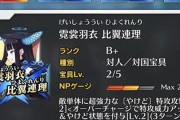 【ネタ】気づかなかったけどフォーリナーって全員宝具に特攻付いてんだなｗｗｗｗ