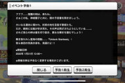 【デレステ】新曲「UnlockStarbeat」ライブグルーヴ開催決定！報酬SR神崎蘭子、SR白雪千夜！イベント12時開始！