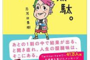 【朗報】EXIT兼近さんの話題、次の段階へ進む